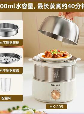 蒸蛋器煮蛋器家用自动断电定时多功能304不锈钢煮鸡蛋神器