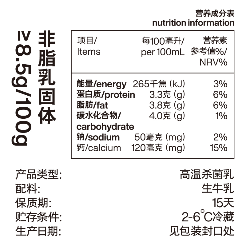 朝日唯品牛乳250ml*8盒装低温新鲜牛奶营养健康自有牧场-图3