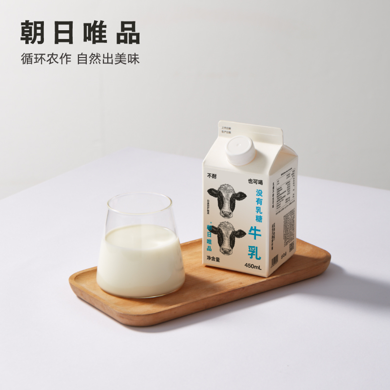 朝日唯品没有乳糖牛乳450ml*4盒无乳糖好吸收自有牧场新鲜牛奶-图1