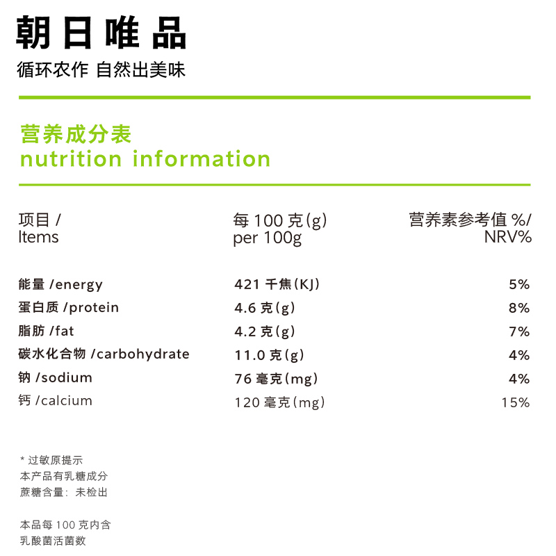 朝日唯品没有蔗糖酪乳杯海盐调味低温酪乳料理杯460g*4盒 - 图2