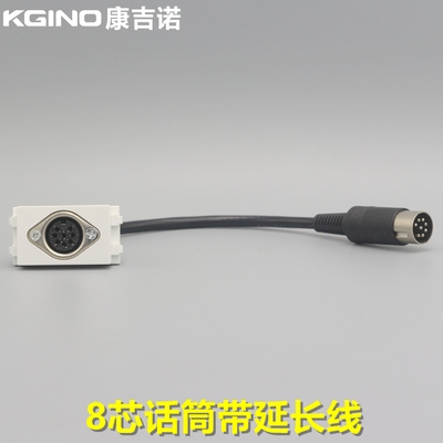 Type 128 8 Core Handout Conference Microphone Module Eight Core Audio Digital Concoring with Extension of Line Intercalation Panel Module