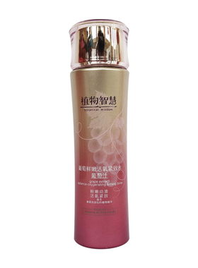 植物智慧葡萄鲜嫩活氧紧致水乳霜