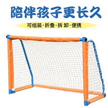 Kindergarten Football Door Frame Children Home Folding Foot Ball Door Outdoor Training Competition 4 People Making Small Football Goal