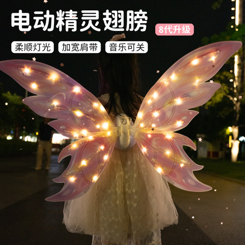 女孩子会动的蝴蝶仙女发光天使翅膀背饰儿童户外电动玩具生日礼物 - 图0