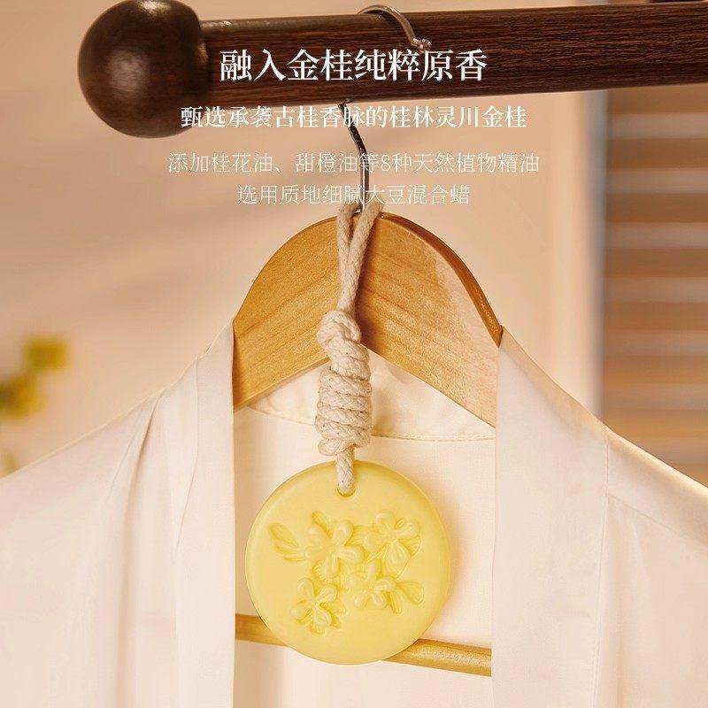 金桂植物精油香氛圆形蜡片持久留香室内车载两用女士家用圆形蜡片,淘宝优惠券,粉丝福利购,淘宝优惠卷