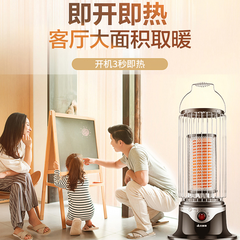 艾美特鸟笼取暖器小太阳烤火炉家用电暖气电暖器卫生间客厅暗光