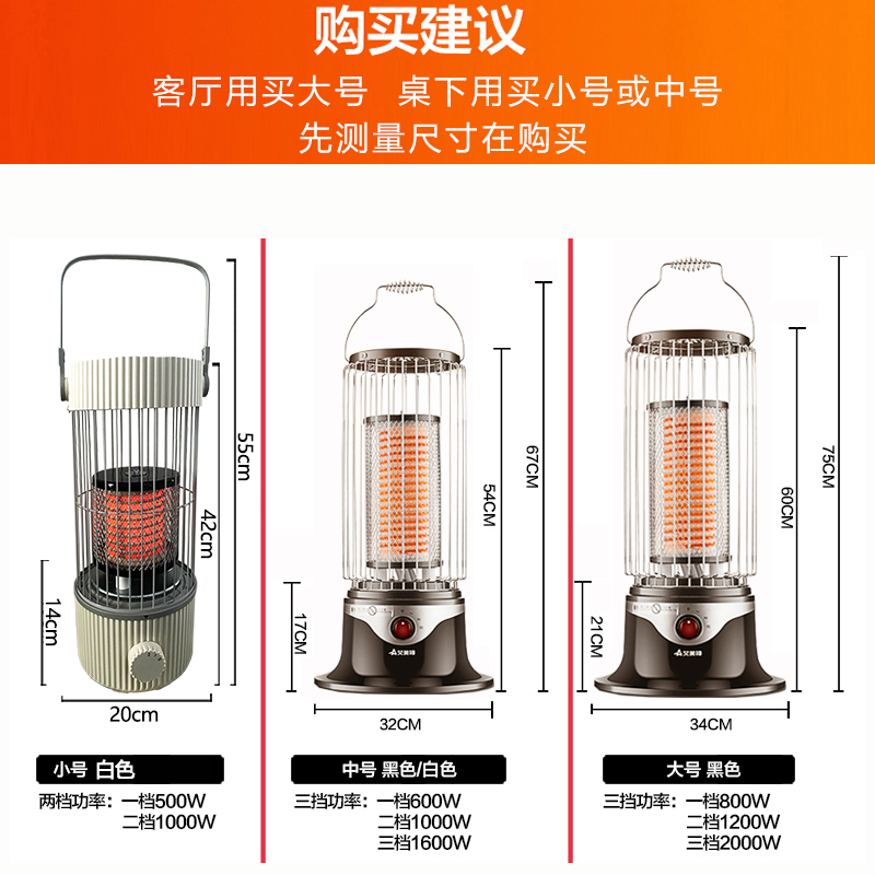 艾美特鸟笼取暖器小太阳烤火炉家用电暖气电暖器卫生间客厅暗光