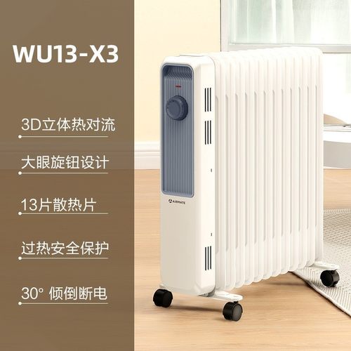 艾美特电热油汀取暖器13片电暖气家用电暖器电烤火炉WU13-X3衣架 - 图3