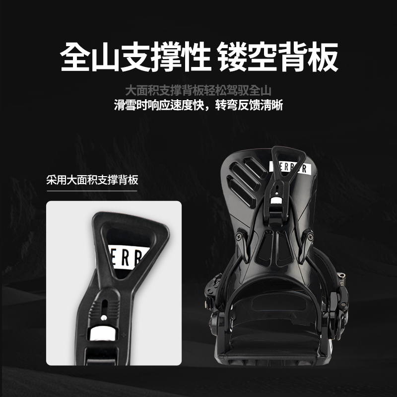 TERROR 540系列单板快穿固定器sp全地域刻滑公园全能成人滑雪装备 - 图1