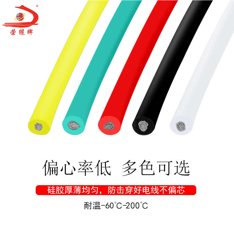 硅橡胶高温线AGR单芯耐200度镀锡0.3-50平方阻燃防火耐火导电线,淘宝优惠券,粉丝福利购,淘宝优惠卷