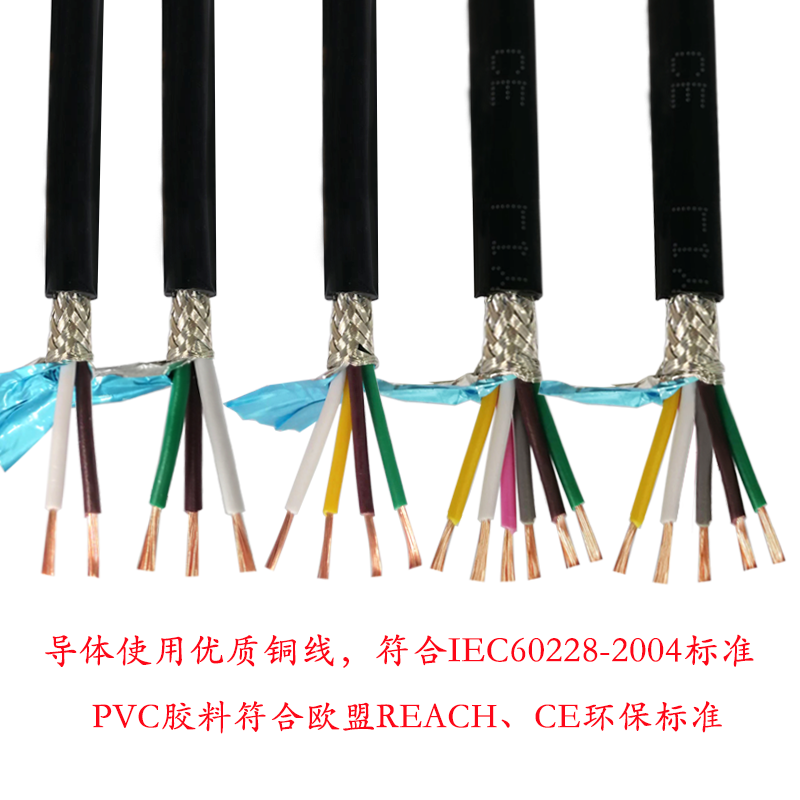 屏蔽信号线LiYCY2345678芯0.25/0.34平方欧标数据连接软电缆线 - 图0