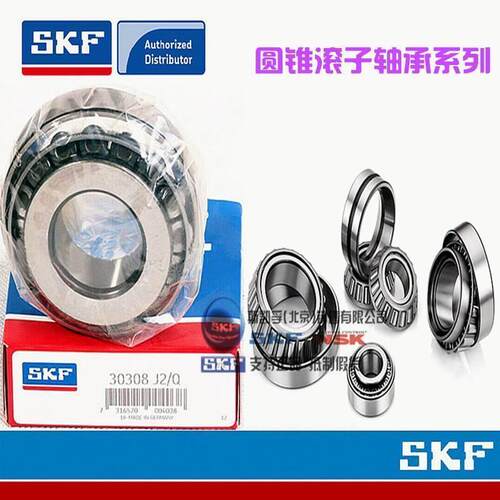 进口NSK SKF轴承 HR 31309 31310 31311 31312 31313 31314 J2/Q - 图0