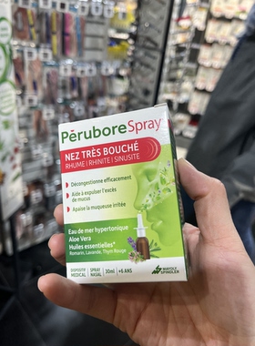 法国本土版 Perubore spray 舒缓鼻sai鼻腔喷雾6岁以上可以用30ml
