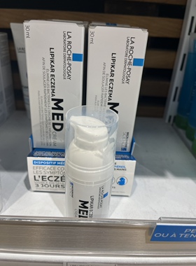 法国版理肤泉新品MED霜 修红止痒改善玫瑰痤疮脂皮舒缓修复霜乳膏