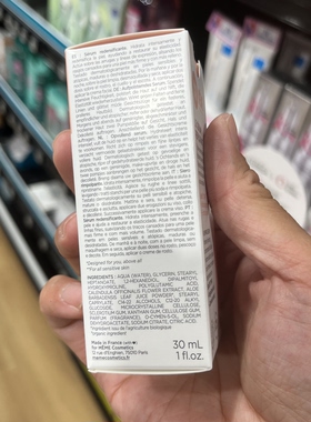 法国本土版Meme serum repulpant保湿紧致滋润精华