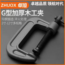 G Character Clip C Type Clip Universal Iron Clamp Powerful Woodworking Fixed Clamp Clamps G Type Thickened F Clip Multifunction