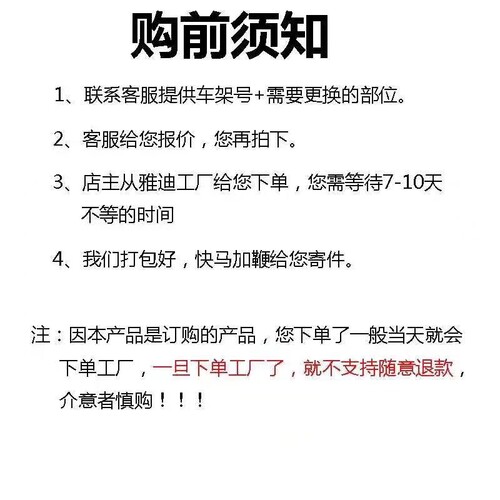 雅迪电动车原厂正品原装配件塑料外壳全套外观件大灯控制器包邮 - 图2