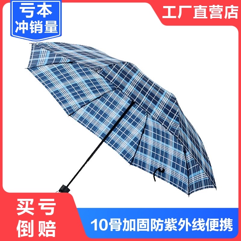 雨伞折叠太阳伞居家生活日用品实用小东西创意家用用品大全小百货