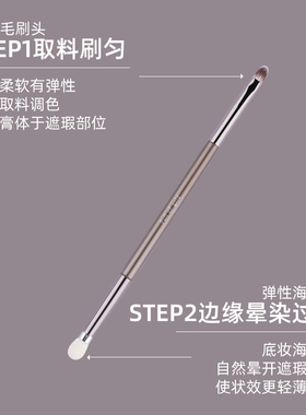 夫满满t301遮瑕刷双头毛戈平泪沟