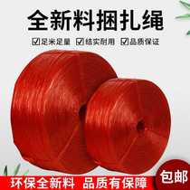 Plastic Rope Strapping Rope Packing Rope Nylon Tear Film Bundling Rope Zou Rope Packing Rope Closure Rope Closure Rope Ball Rope