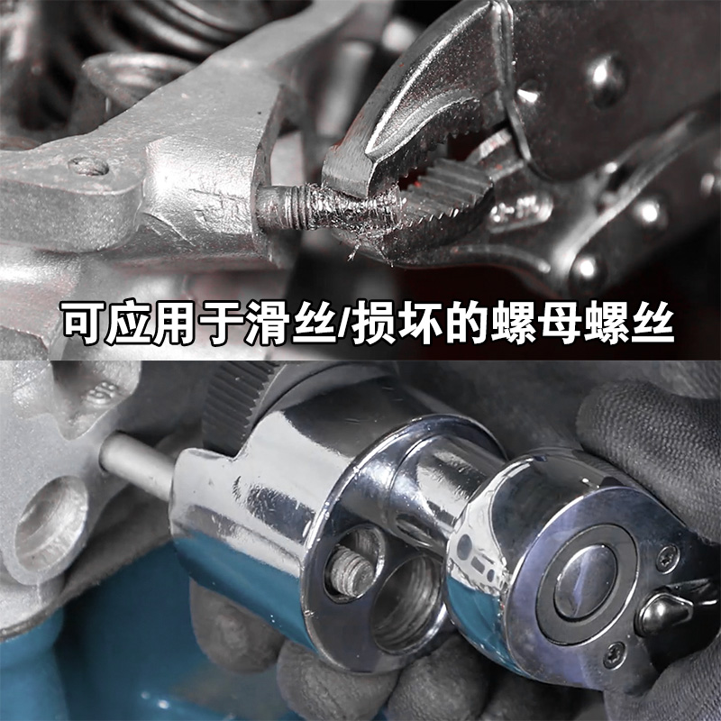 断头螺栓取出器滑头螺丝螺杆专用工具无头螺丝多功能拆卸螺母套筒 - 图3