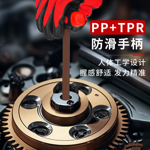 T型专业内六角扳手套装6棱六边形螺丝刀高硬度加长六方工业级工具 - 图1