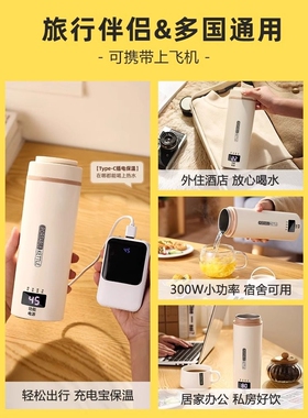 日本进口便携式烧水壶旅行烧水杯USB恒温保温电热杯出差酒店宿舍