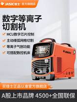 Factory Pin Jias Plasma Cutting Machine All-in-One Industry Level LGK80 100 Numerical Control Automatic Plasma Cutting