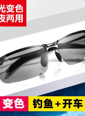 墨镜变色男士韩版时尚风钓鱼眼镜
