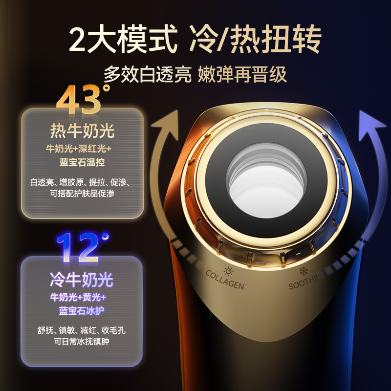 【推荐】NOWMI那魅3代牛奶光Switch嫩肤仪焕亮净透嫩滑美容仪