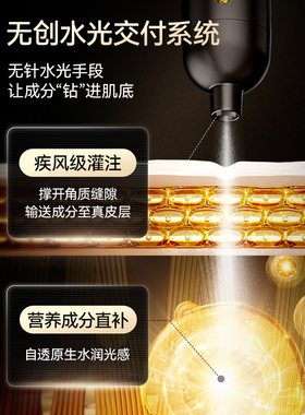 NOWMI灌注仪水光源生精华补水