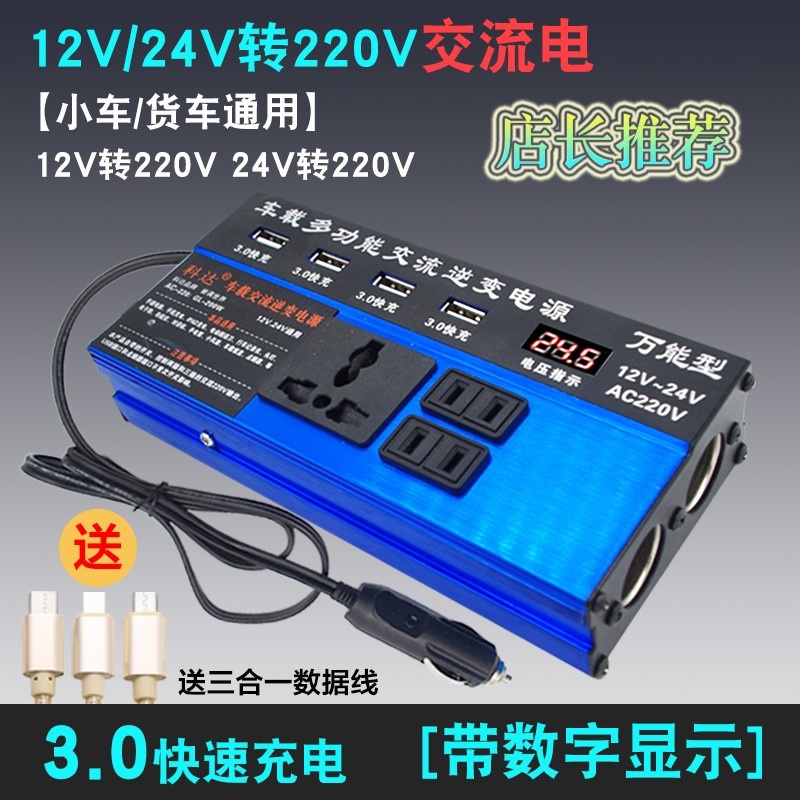 车载逆变变器充电转换噐12v24v转220vk纯正弦波货车通用电源大功 - 图0