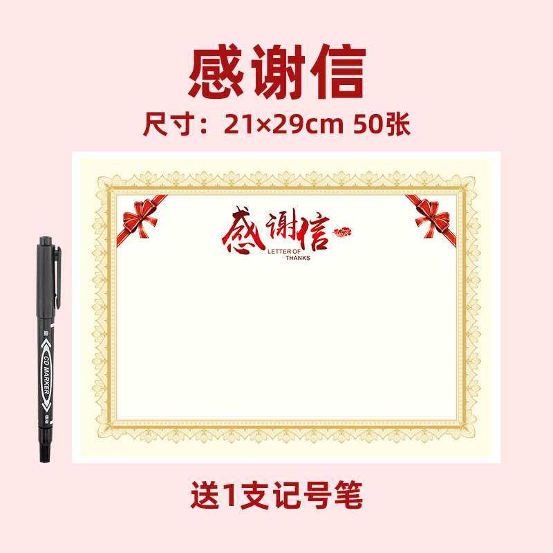 表扬信边框装饰图片,表扬框图片,书信边框装饰_大山谷图库