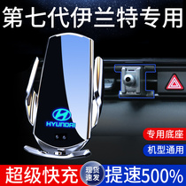 2022 models of Beijing Hyundais seventh generation Irand special mobile phone onboard mobile phone holder 21 Interior Supplies retrofit New 22