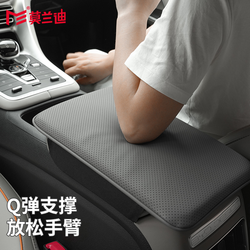 莫兰迪汽车扶手箱增高垫保护套适用于比亚迪宋PLUS唐PRO元UP秦L汉 - 图1