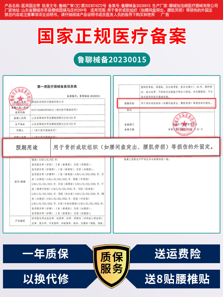  敬孝阁医疗器械护具（器械）