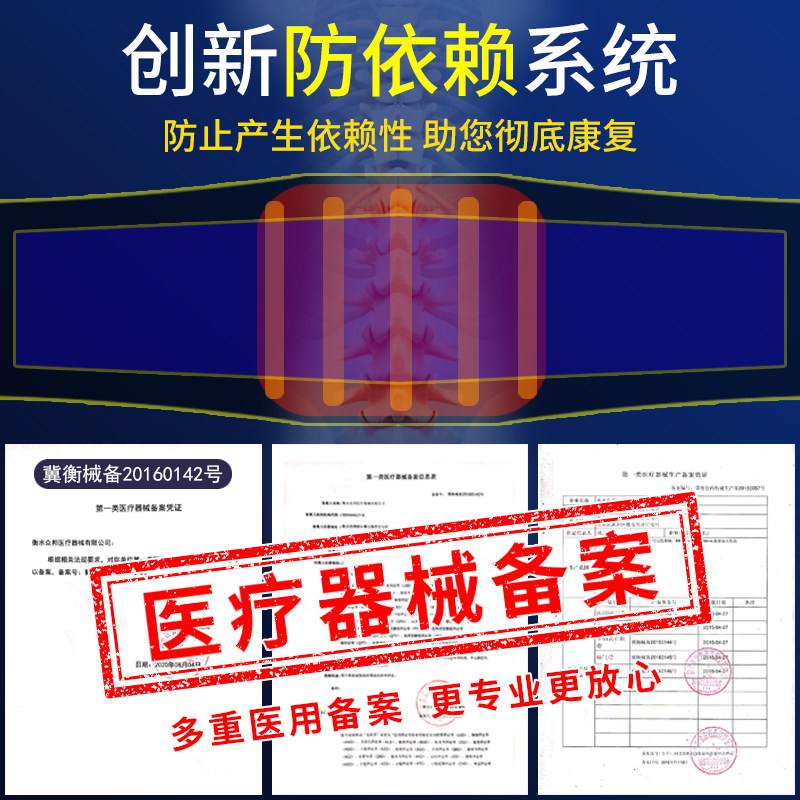 腰椎间盘突出治疗器保暖医用护腰带 敬孝阁医疗器械护具（器械）