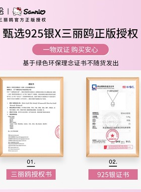 潮色绘x三丽鸥HelloKitty项炼女生款配饰纯银小众Hello生日礼物