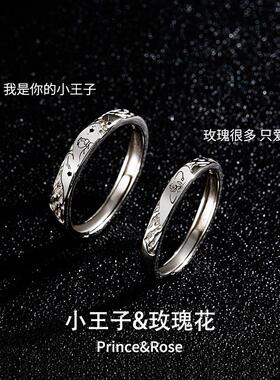 999纯银小王子与玫瑰花情侣对戒小众设计戒指情人节礼物送女男友