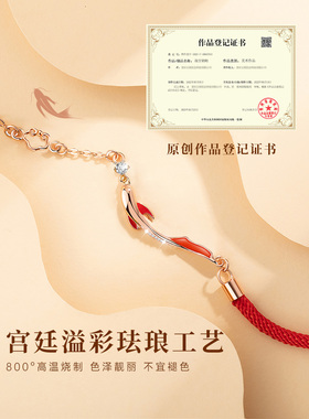 故宫好运锦鲤上岸S925纯银手链女款女生转运珠幸运红绳生日礼物