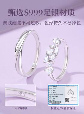 S999纯银对戒情侣款戒指一对高级感定情信物生日礼物送男女朋友