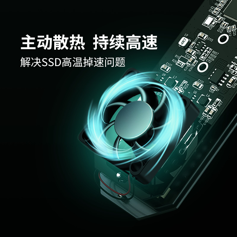 尤达大师m2固态硬盘盒带风扇nvme移动外接盒20Gbps读取器高速存储 - 图2