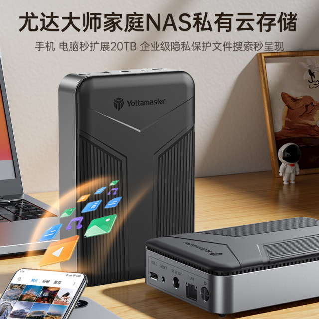 Master Yoda NAS private cloud disk network storage