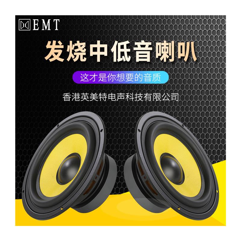 中音喇叭4寸5寸6.5寸8寸中低音喇叭家用音箱音响大功率低音喇叭 - 图2