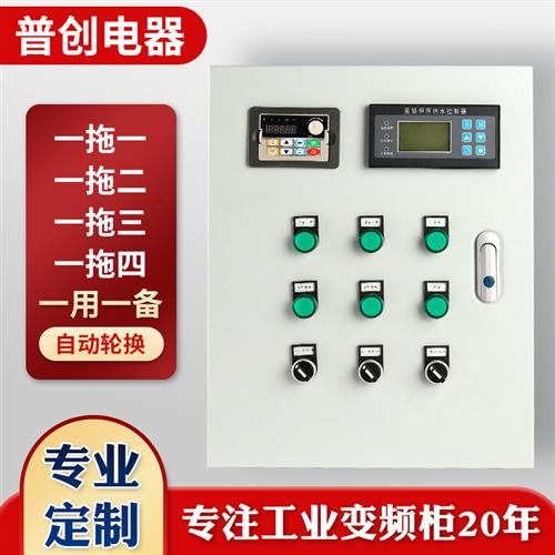 ABB变频器变频控制箱恒压供水控制柜风机水泵0.75/1.5/2.2/4/90KW