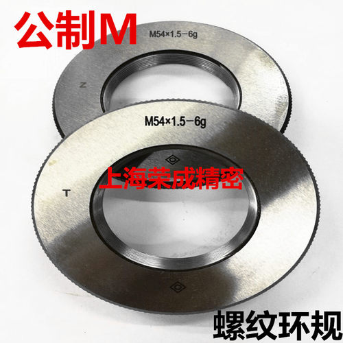通止规 螺纹规 螺纹环规M25 M26 M27 M28 M30 M32 M33*3*2*1.5*1 - 图0
