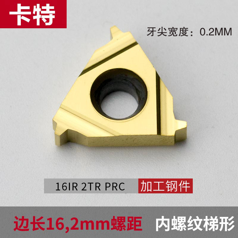 数控梯形内螺纹刀片16/22IR 2/3/4/5/6TR PRC车床 合金T型牙刀片,淘宝优惠券,粉丝福利购,淘宝优惠卷
