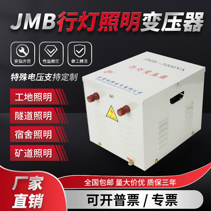 JMB照明行灯变压器380V220V变36V转24V5000w2000va1KVA500W3000VA-图2