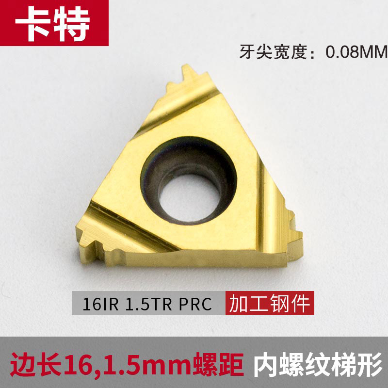 数控梯形内螺纹刀片16/22IR 2/3/4/5/6TR PRC车床 合金T型牙刀片,淘宝优惠券,粉丝福利购,淘宝优惠卷
