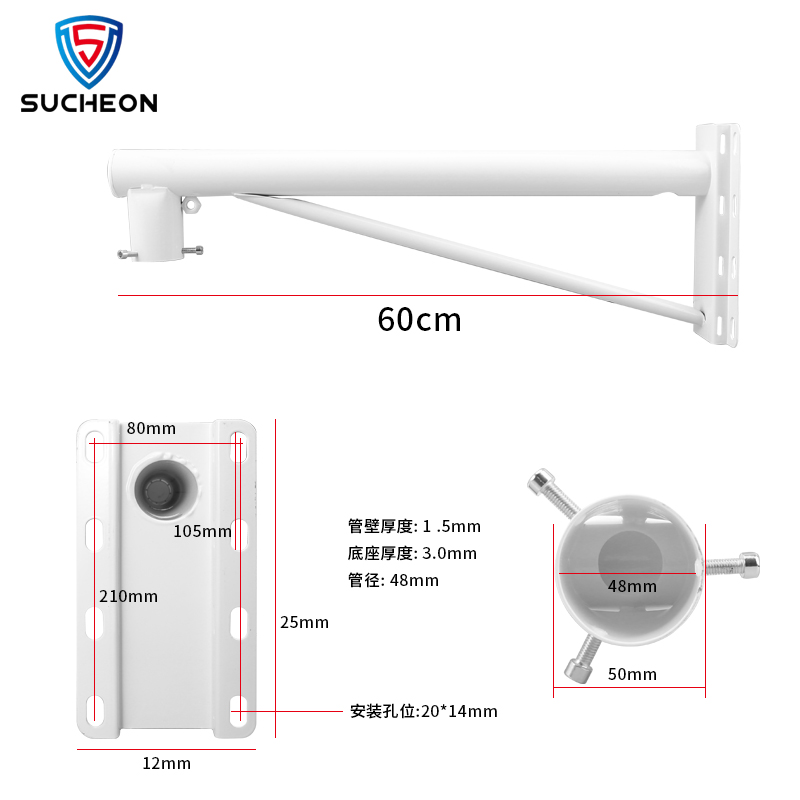 监控球机摄像头支架海康威视大华高速球立杆电线杆抱箍墙角横臂-图3